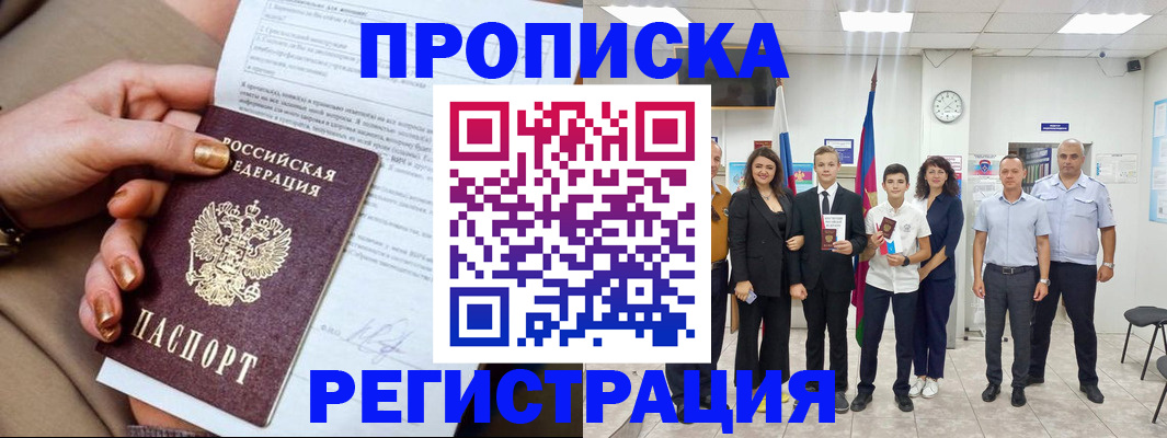 прописка поиск в Козельске