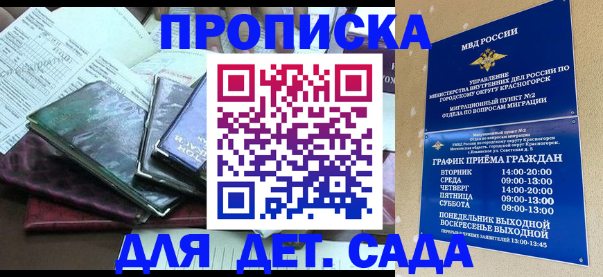 прописка иностранных граждан в Козельске