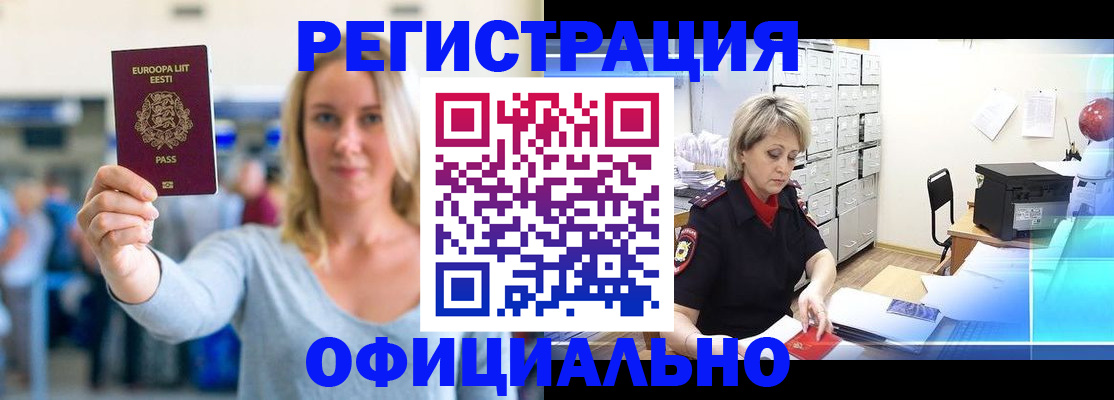 временная регистрация поиск в Козельске
