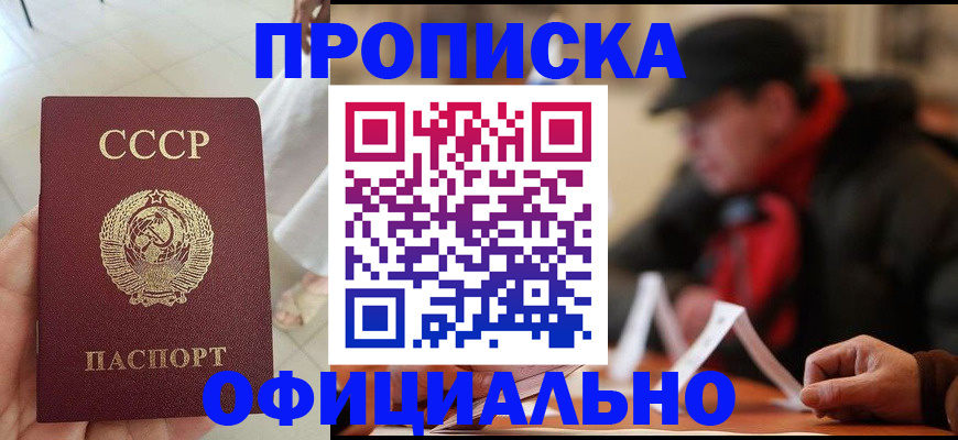 временная регистрация для школы в Козельске