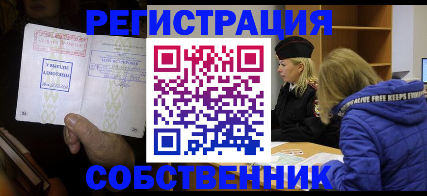 прописка регистрация в Козельске