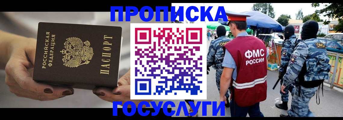 временная регистрация недорого в Козельске